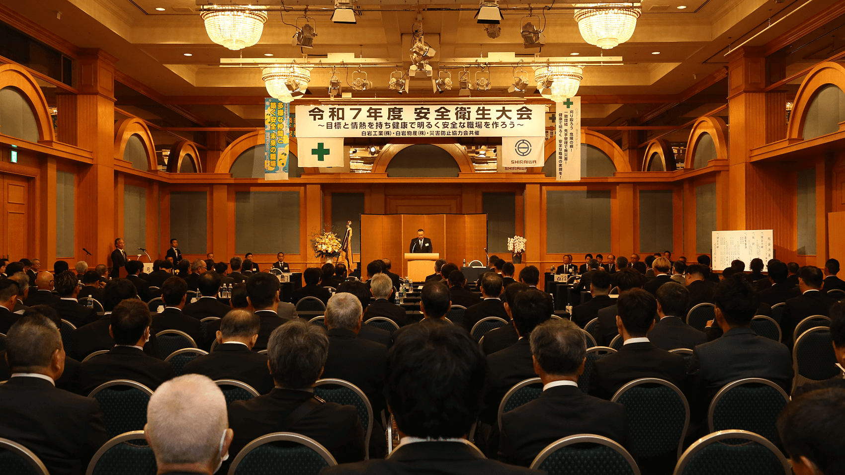 災害防止協力会とは