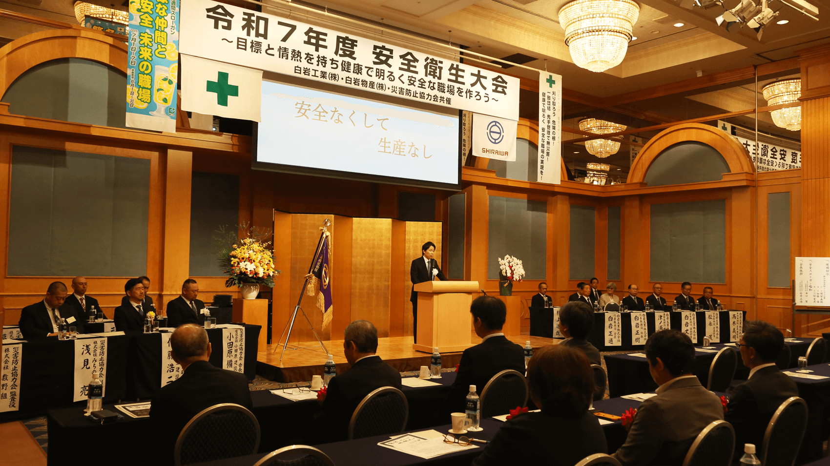 安全環境本部の役割