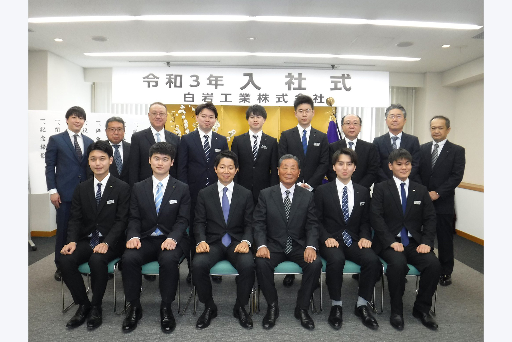 令和3年 新入社員の入社式を行い、新しく9名の仲間が入社しました!