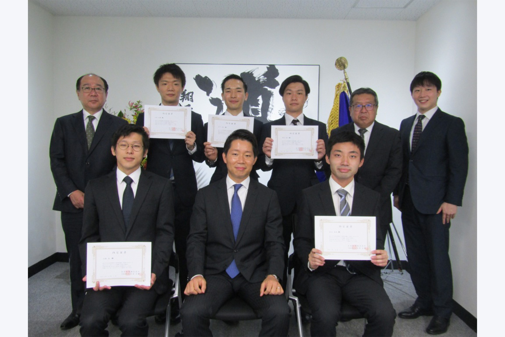 「令和3年度 白岩工業内定式」を実施しました!