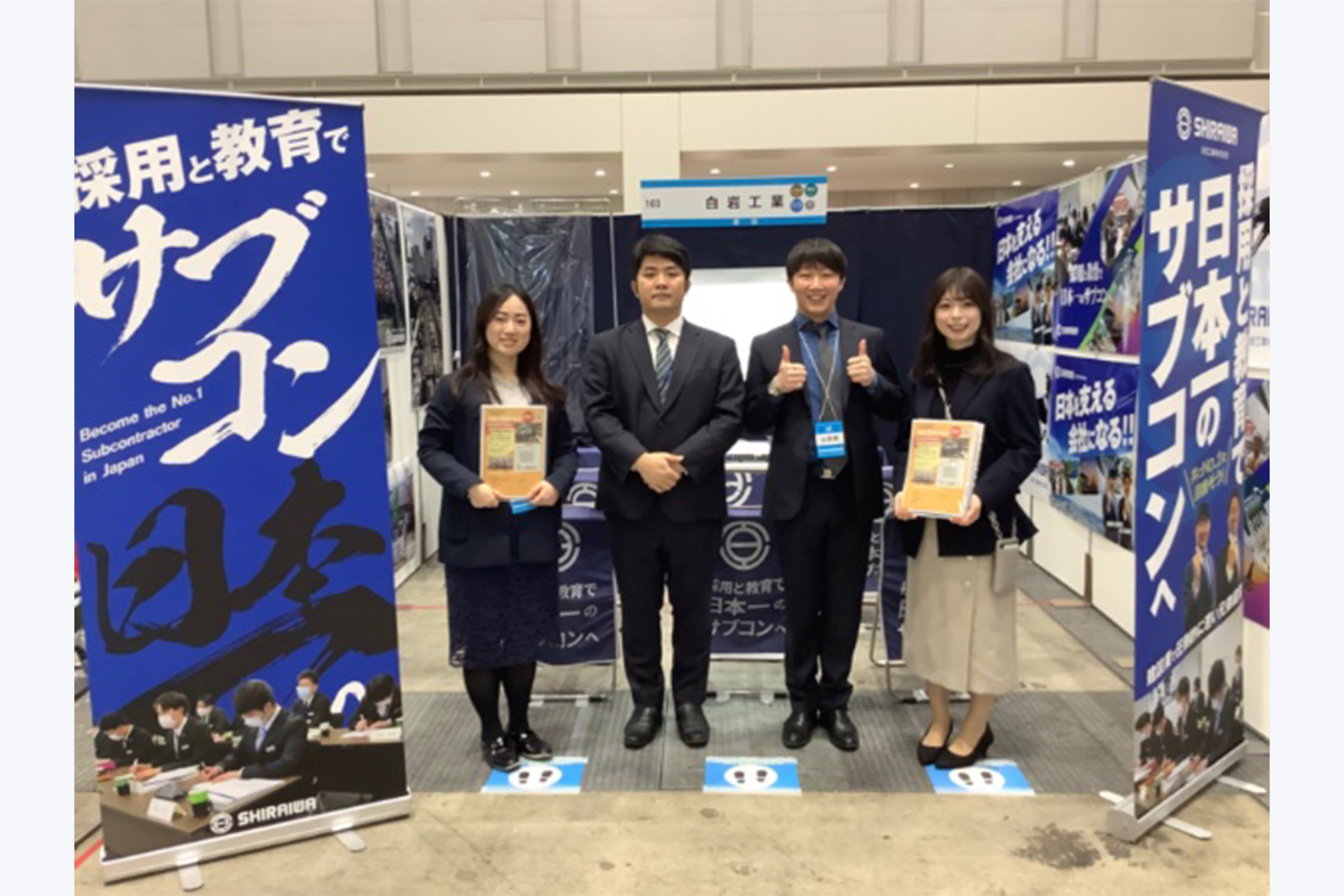 【2024卒】採用活動解禁!