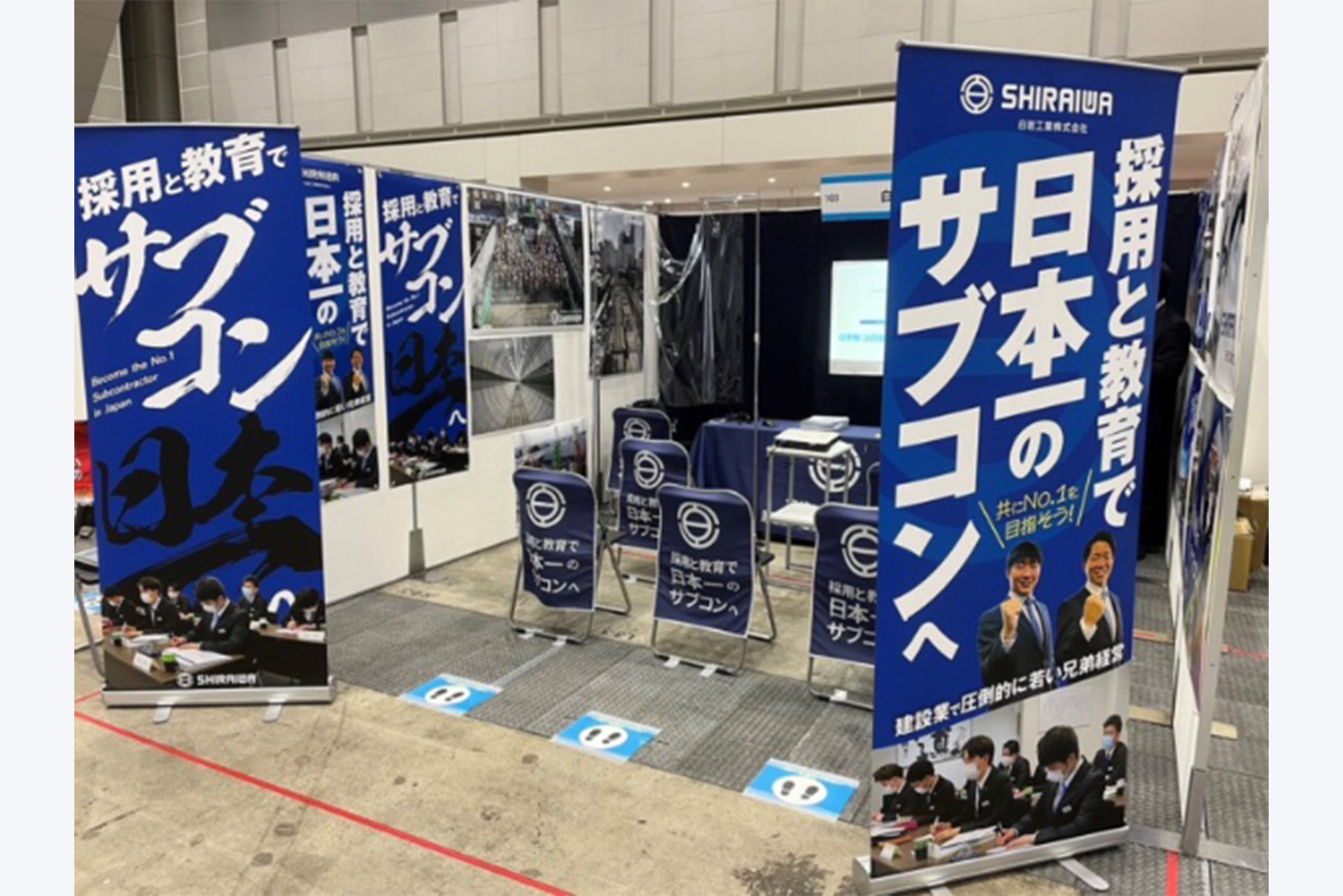 ダイレクトに伝わる採用活動を実現!白岩工業の「採用コンセプト」「説明会」「デザイン」について