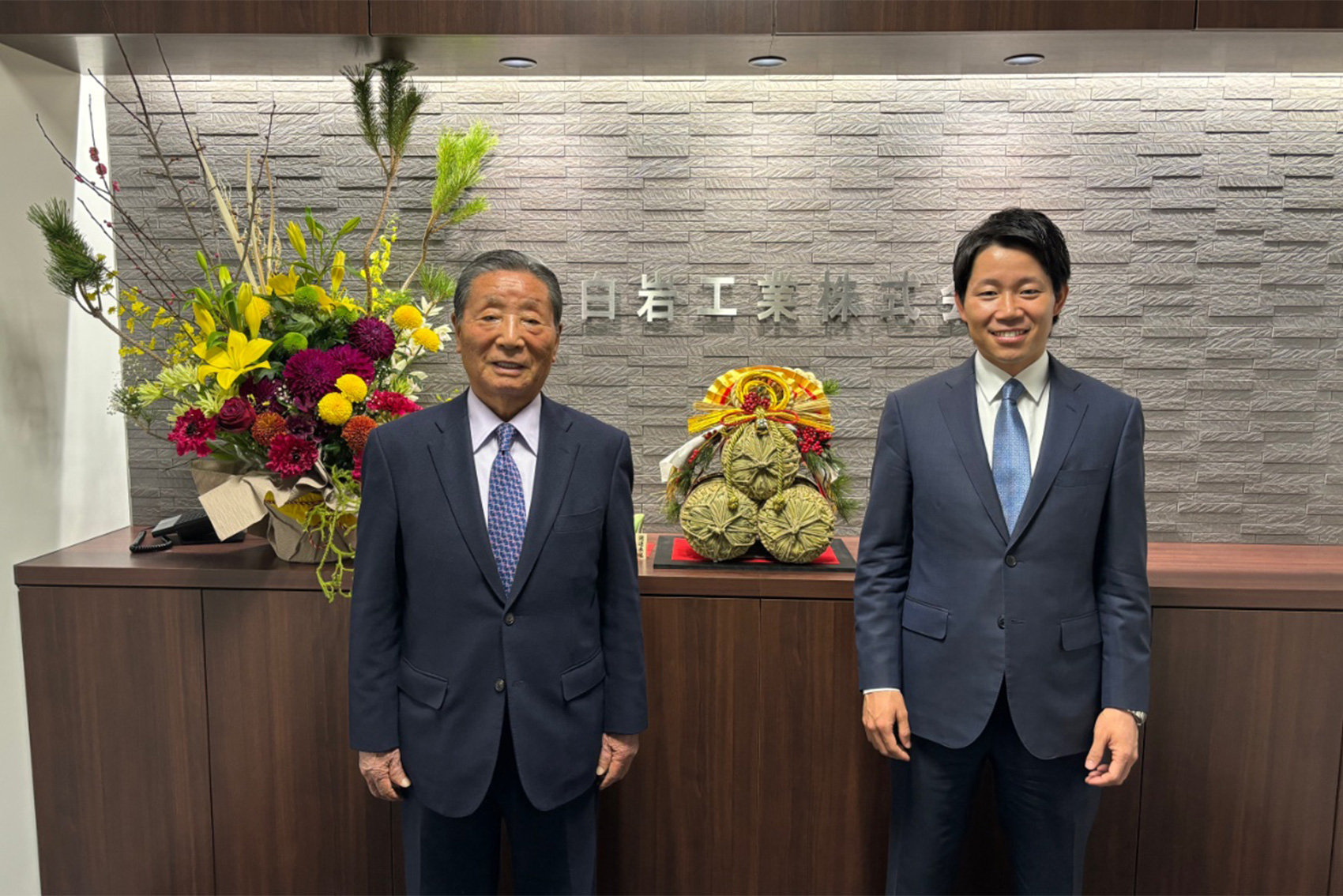 令和6年 新年のご挨拶