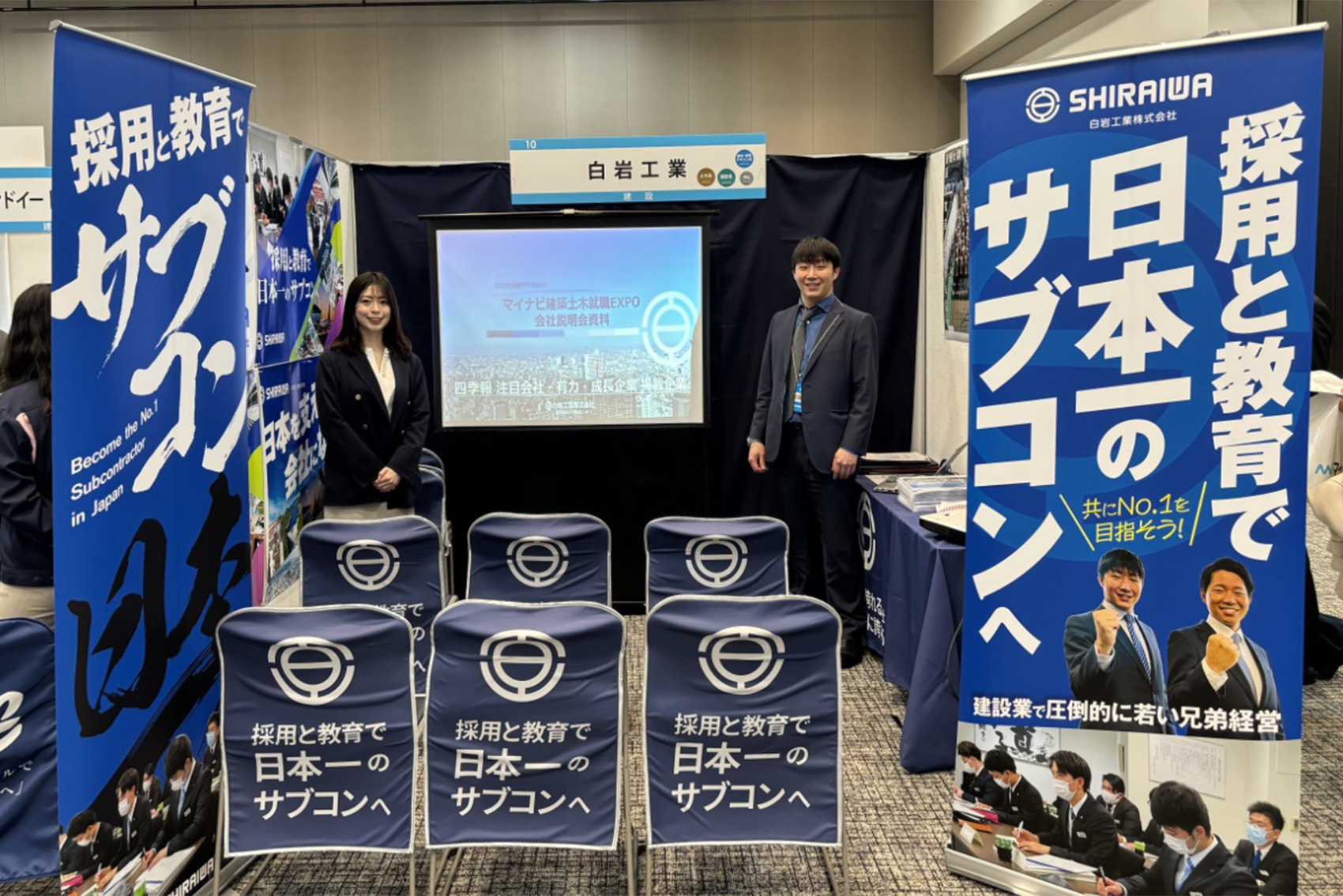 【2025年卒】マイナビ社が主催する「建築・土木系学生のための就職EXPO」へ参加しました!