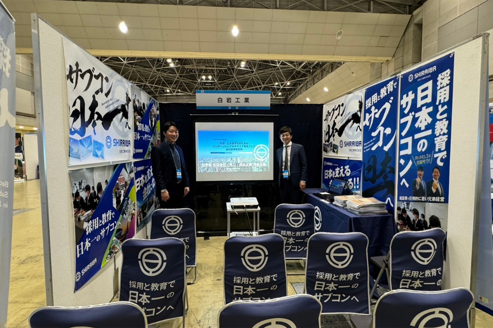 【2026年卒】マイナビ社が主催する「建築・土木系学生のためのインターンシップ&キャリア発見フェア」へ参加しました!