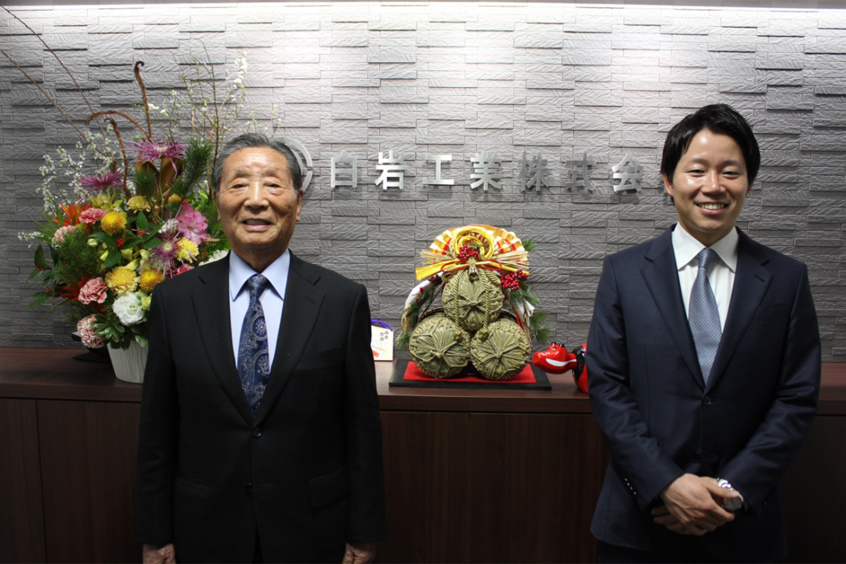 令和7年 新年のご挨拶