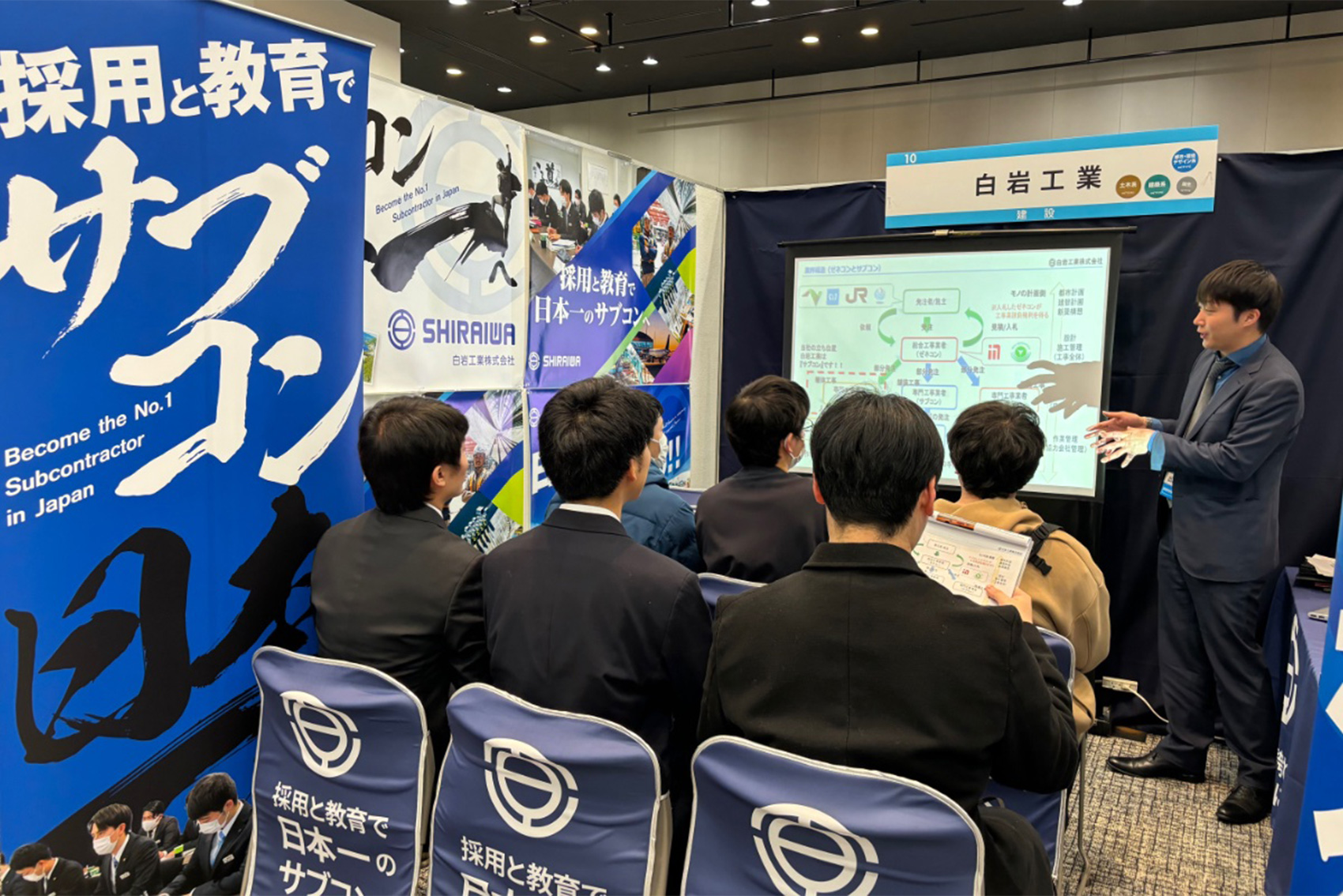 25年卒に向けて24年卒採用活動を振り返る!白岩工業の採用コンセプトや取り組みもご紹介