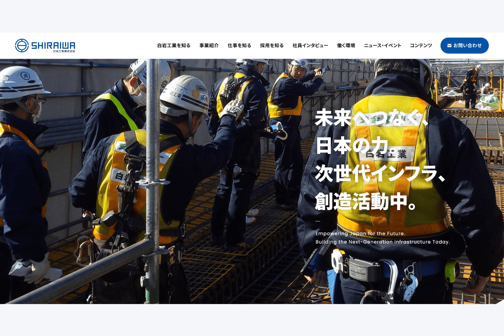 コーポレートサイト・採用情報サイトをリニューアルいたしました