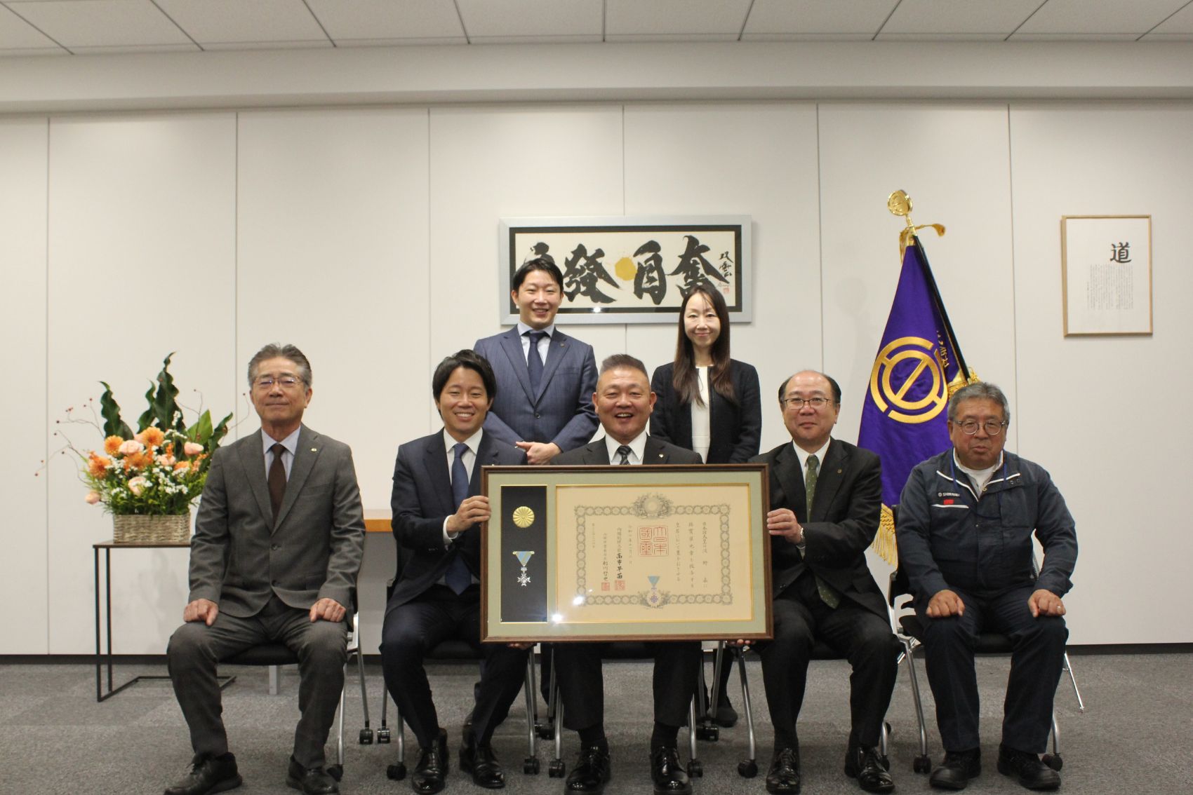 当社の淺野 嘉 課長が「瑞宝単光章」を受章し、社内表彰式を実施しました！