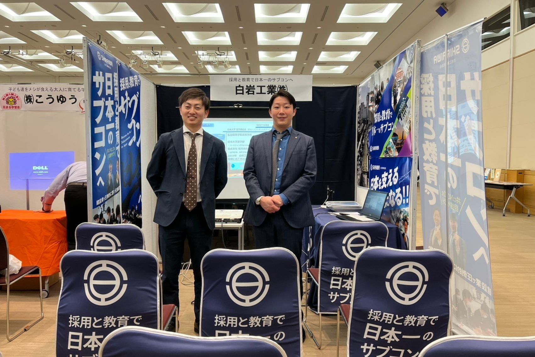 合同企業説明会に続々出展しております！