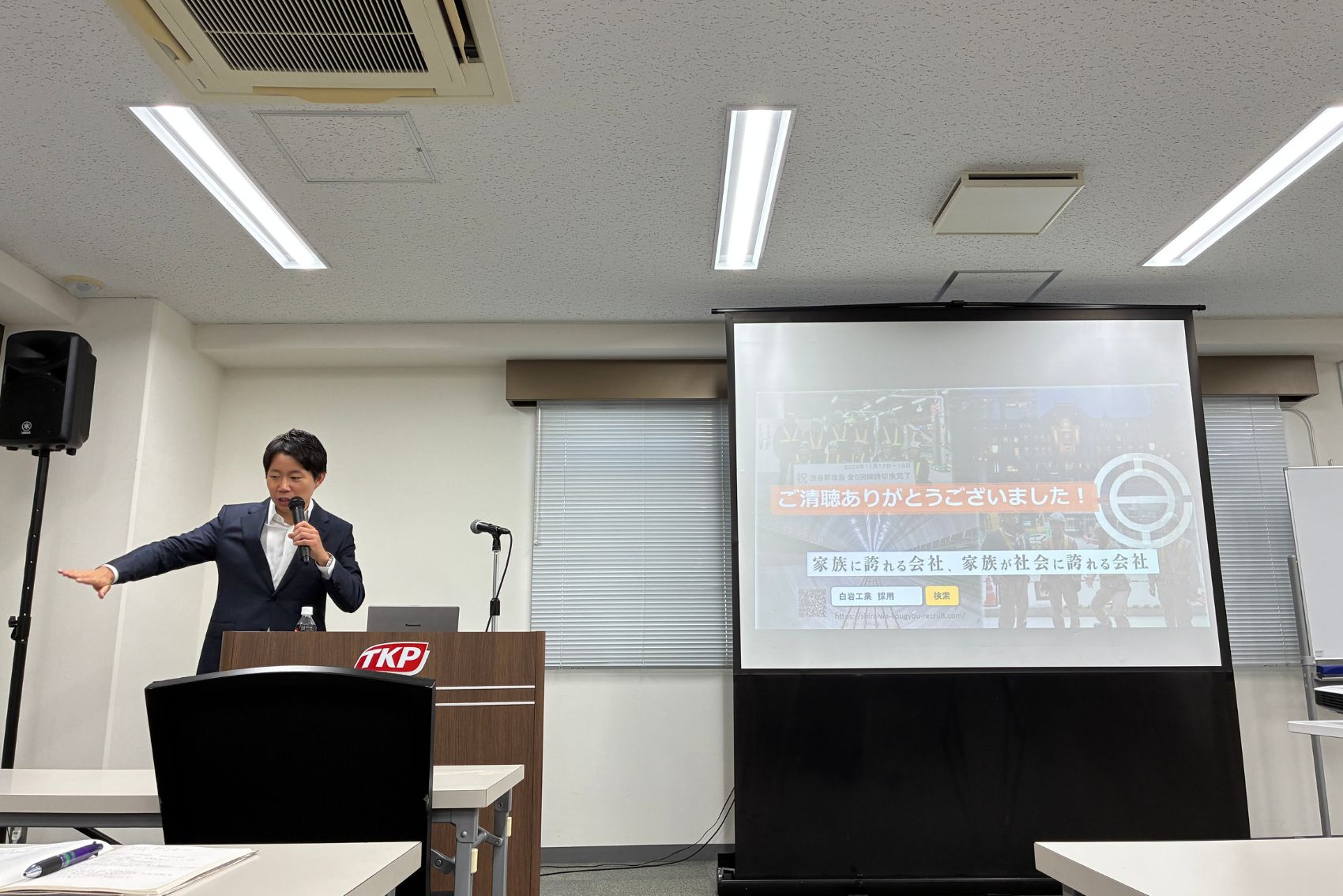 株式会社タナベコンサルティング主催「建設ソリューション成長戦略研究会」にて白岩工業が「採用と教育」に関する講演を実施しました！