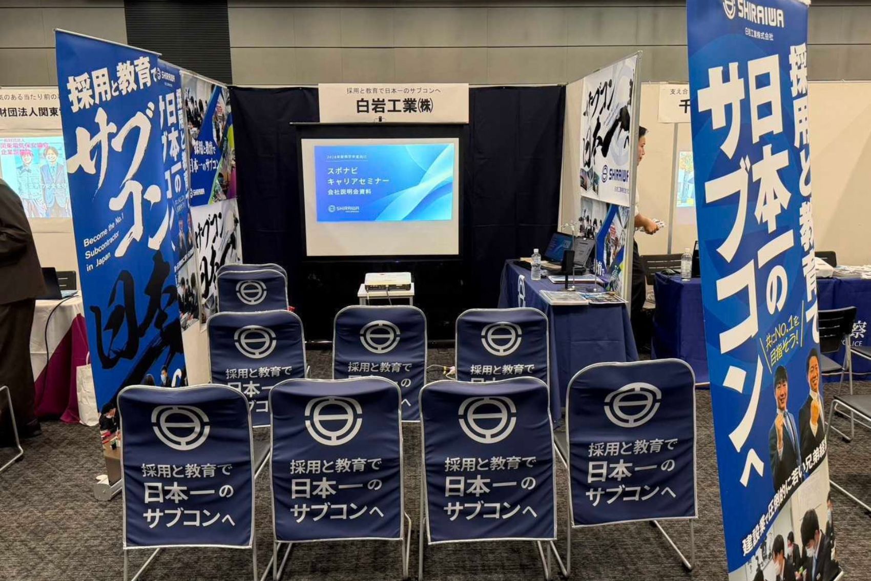 【2028年卒】渋谷にて開催の「スポナビキャリアセミナー」に出展しました!